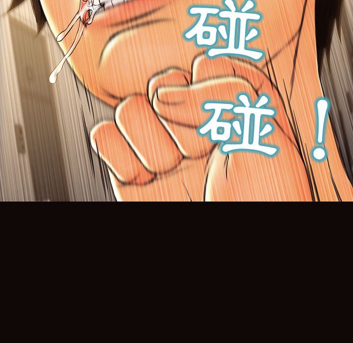 網紅出頭天 第54章 第74页