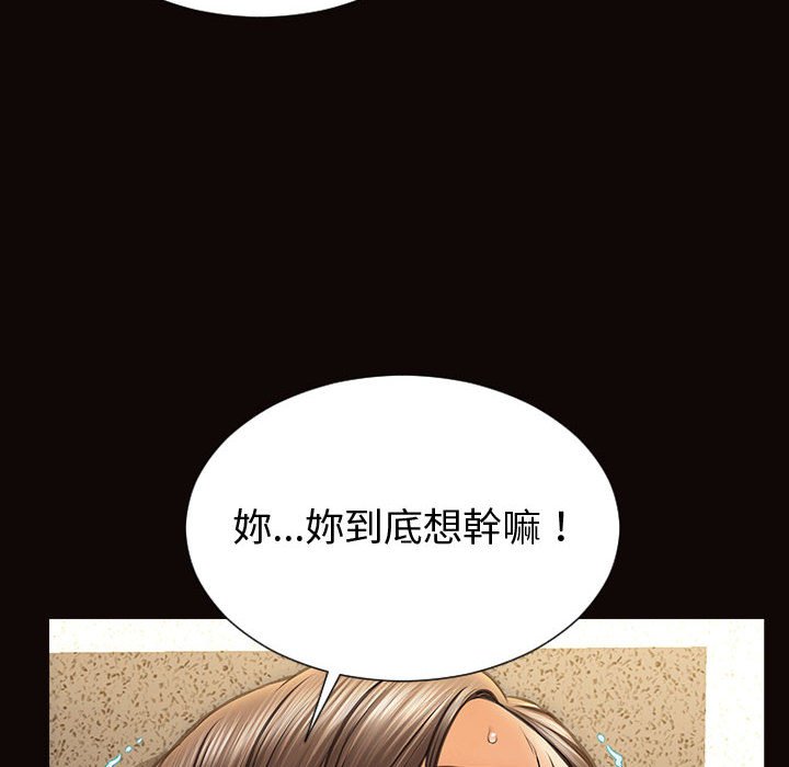 網紅出頭天 第54章 第85页