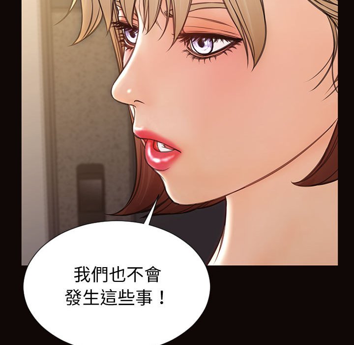 網紅出頭天 第54章 第82页
