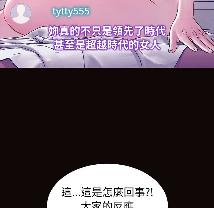 網紅出頭天 第54章 第113页