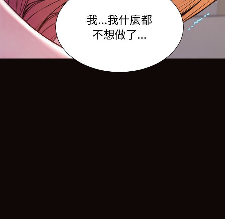 網紅出頭天 第54章 第105页
