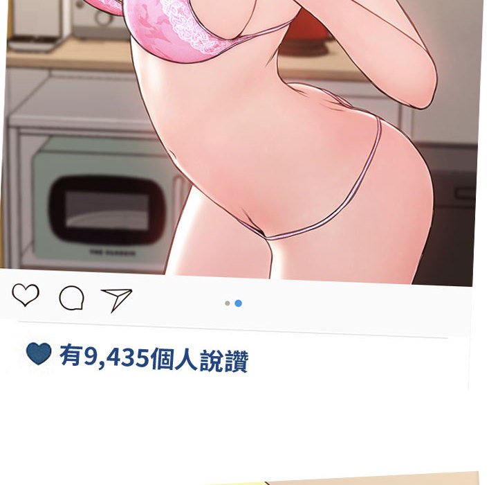 網紅出頭天 第54章 第73页