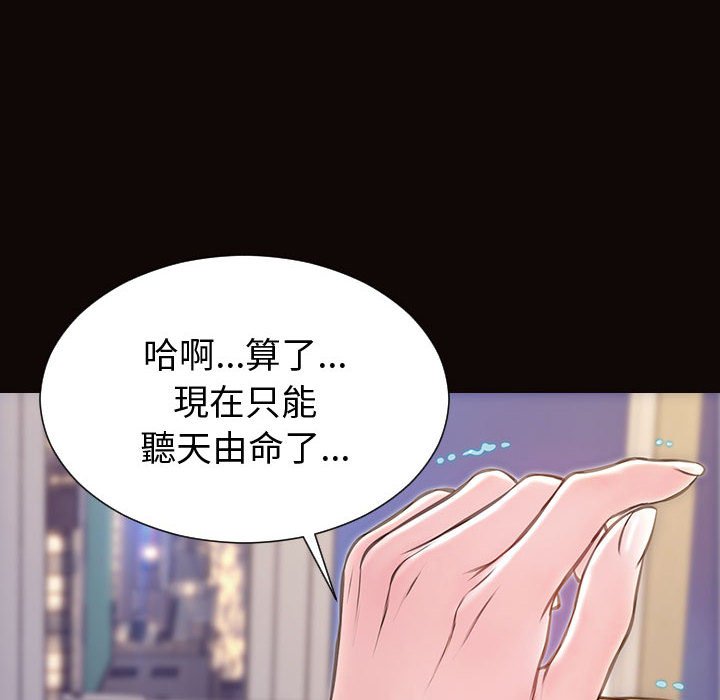 網紅出頭天 第54章 第103页