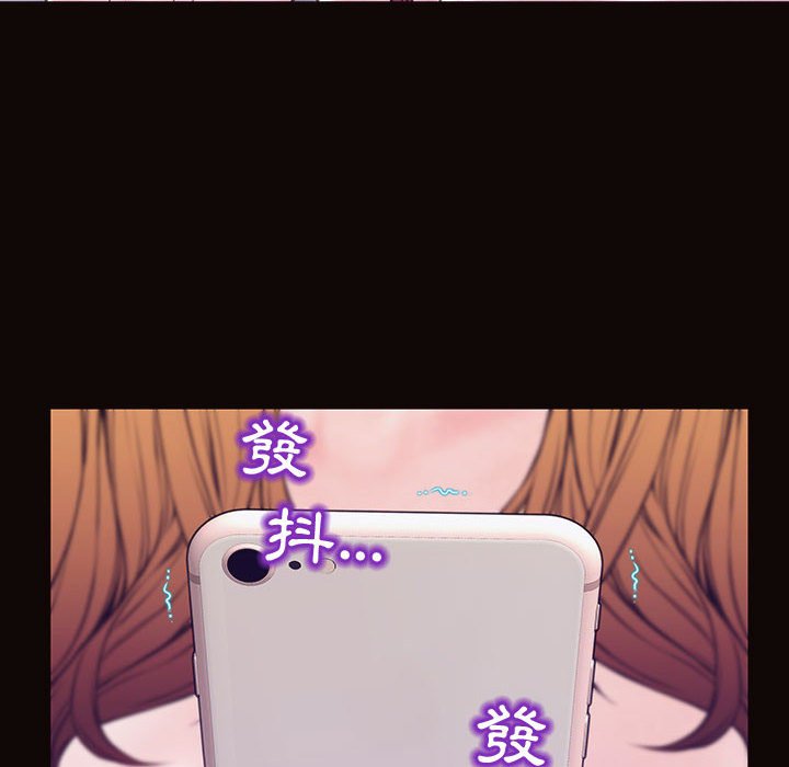 網紅出頭天 第54章 第99页