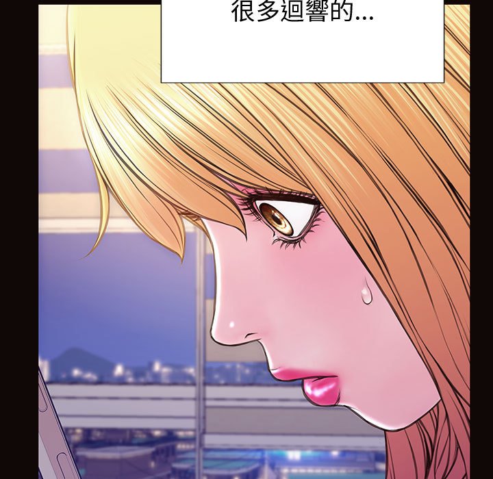 網紅出頭天 第54章 第118页