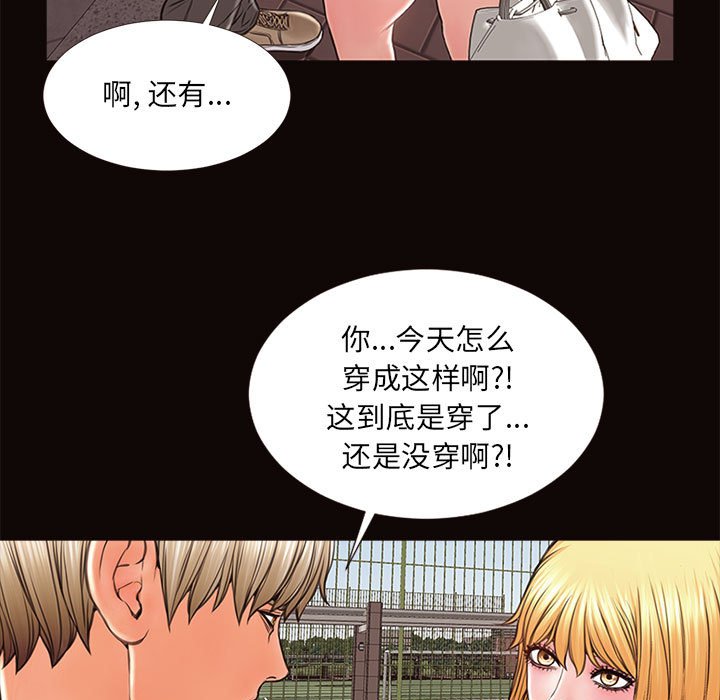 網紅出頭天 第5章 第119页