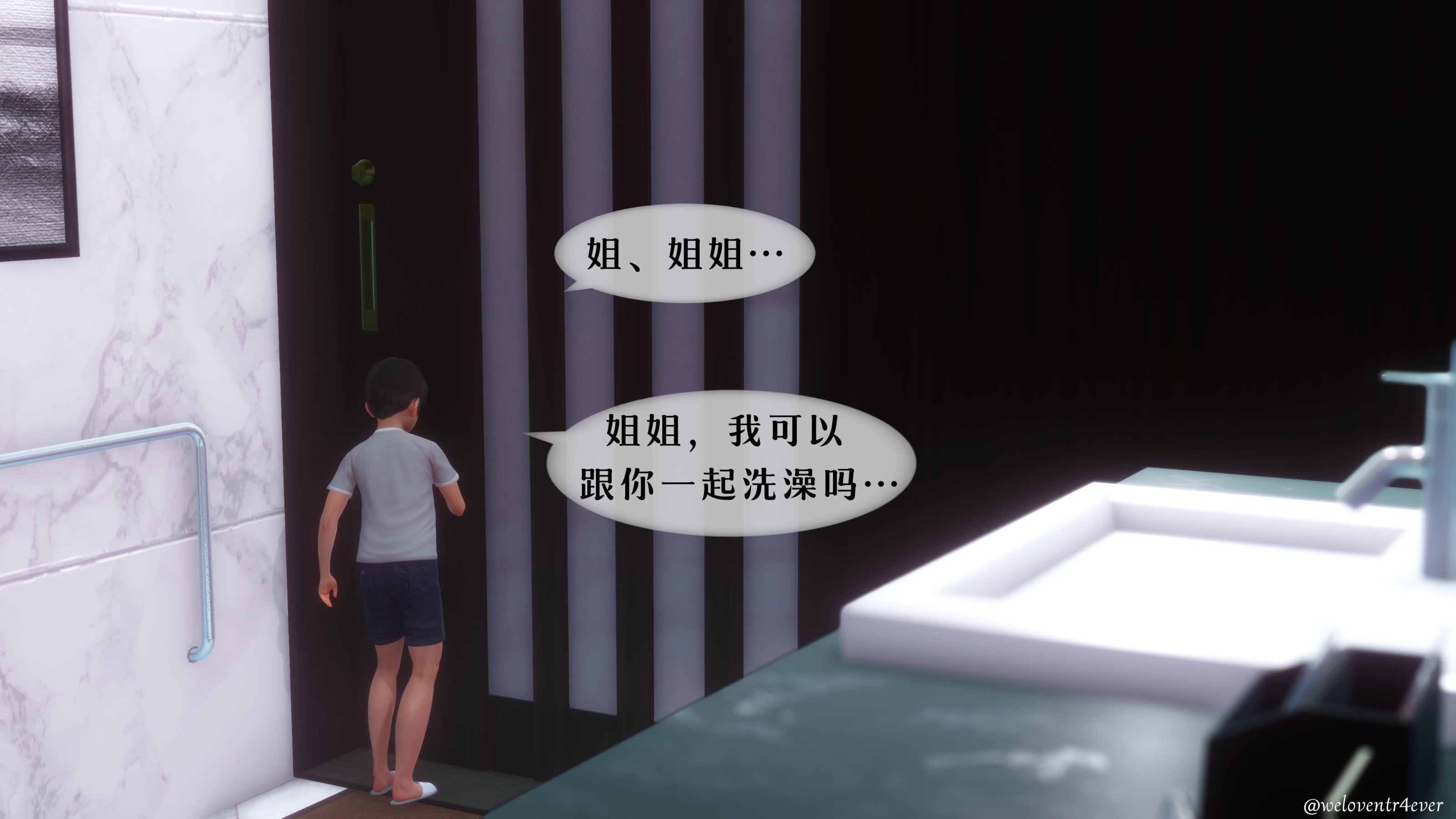 我的美腿女友和她的內向表弟 第12章 第1页