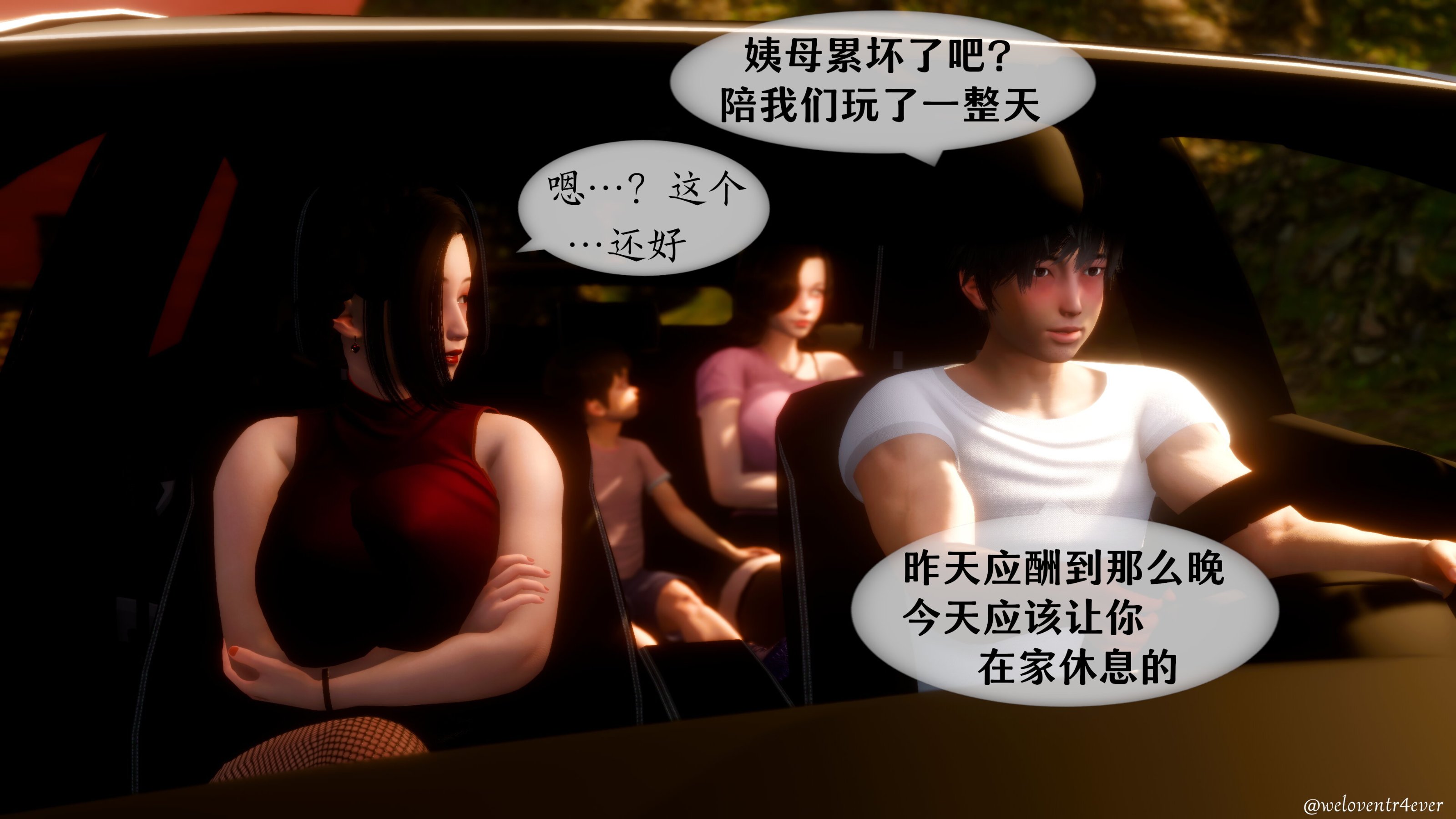我的美腿女友和她的內向表弟 第23章 第14页