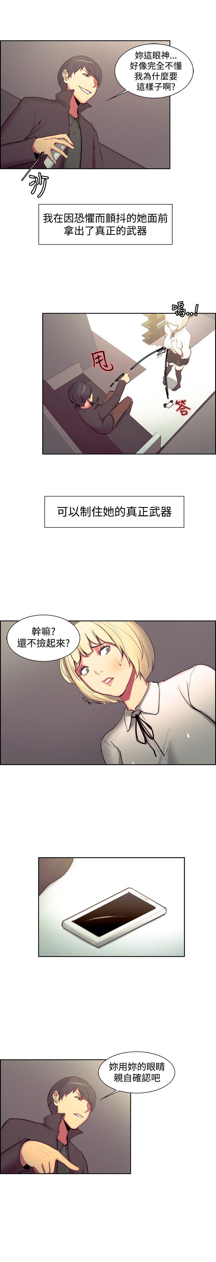 调教家政妇 第17話 第13页
