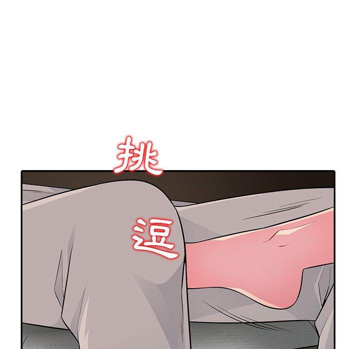 我的繼母是寡婦 第 9 話 第29页