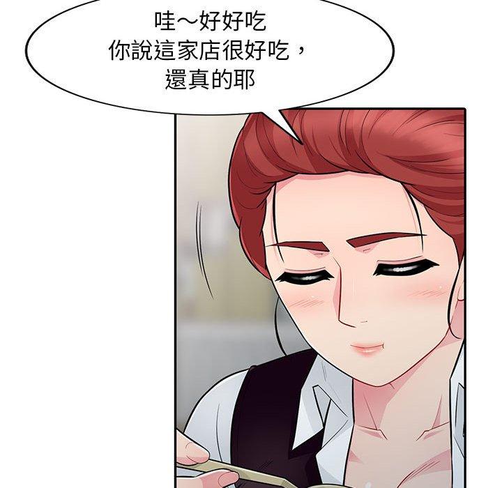 我的繼母是寡婦 第 9 話 第23页