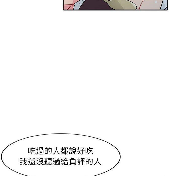 我的繼母是寡婦 第 9 話 第24页