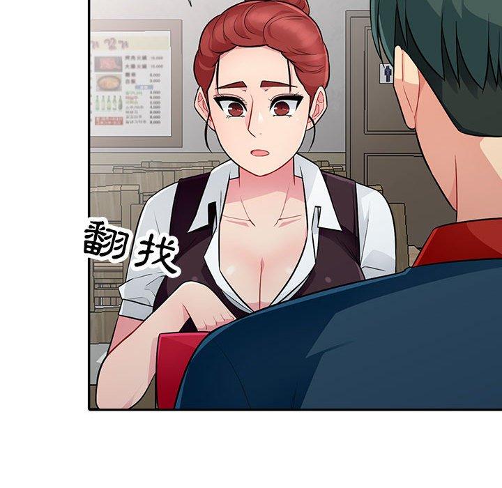 我的繼母是寡婦 第 9 話 第43页