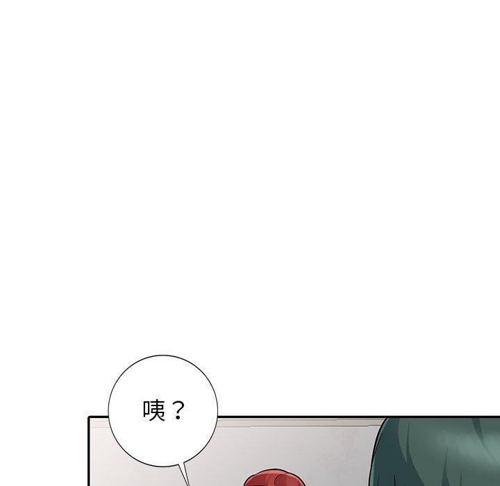 我的繼母是寡婦 第 9 話 第42页