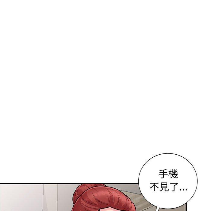 我的繼母是寡婦 第 9 話 第44页