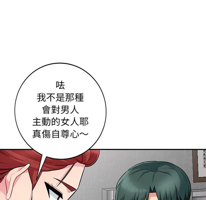 我的繼母是寡婦 第 9 話 第40页