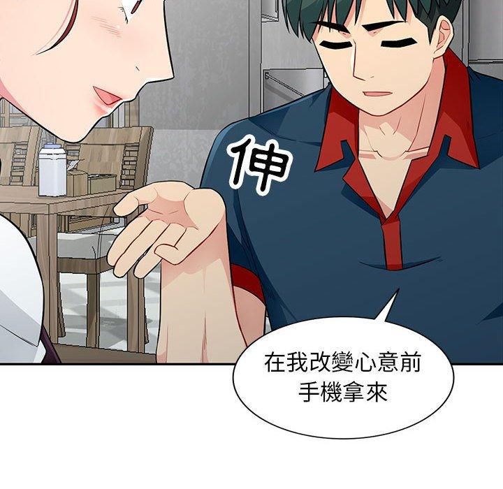 我的繼母是寡婦 第 9 話 第41页