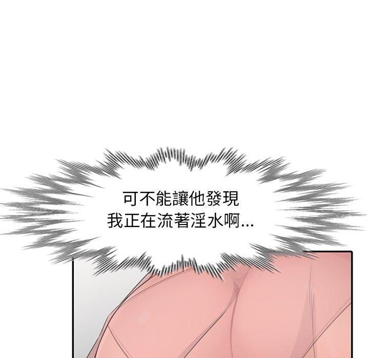 我的繼母是寡婦 第 9 話 第61页