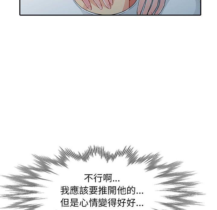 我的繼母是寡婦 第 9 話 第54页