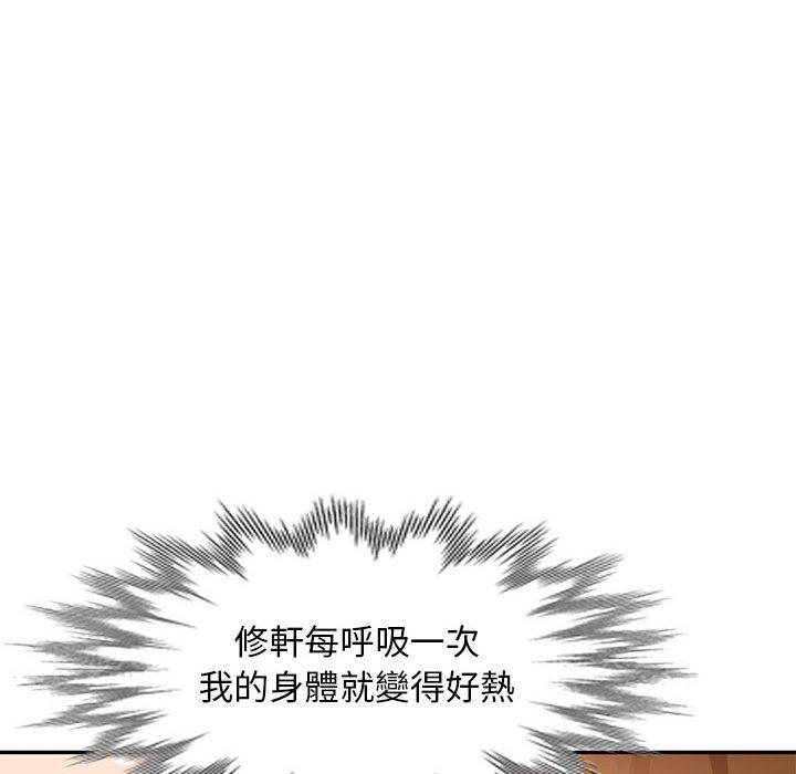 我的繼母是寡婦 第 9 話 第56页