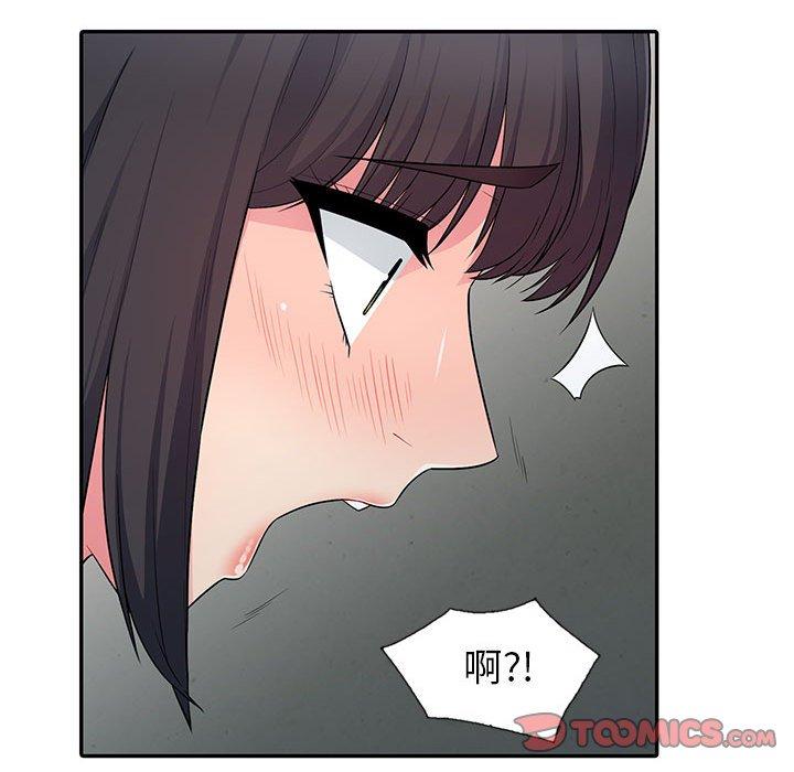 我的繼母是寡婦 第 9 話 第66页