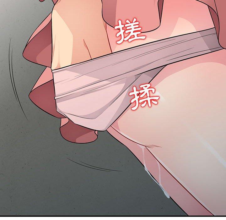我的繼母是寡婦 第 9 話 第73页