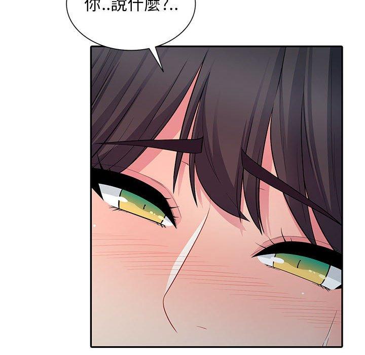 我的繼母是寡婦 第 9 話 第77页