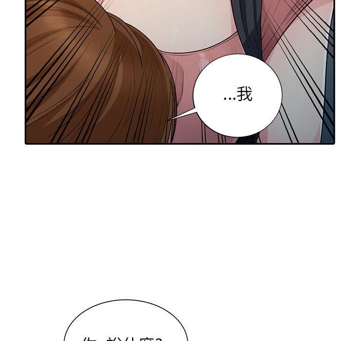 我的繼母是寡婦 第 9 話 第76页