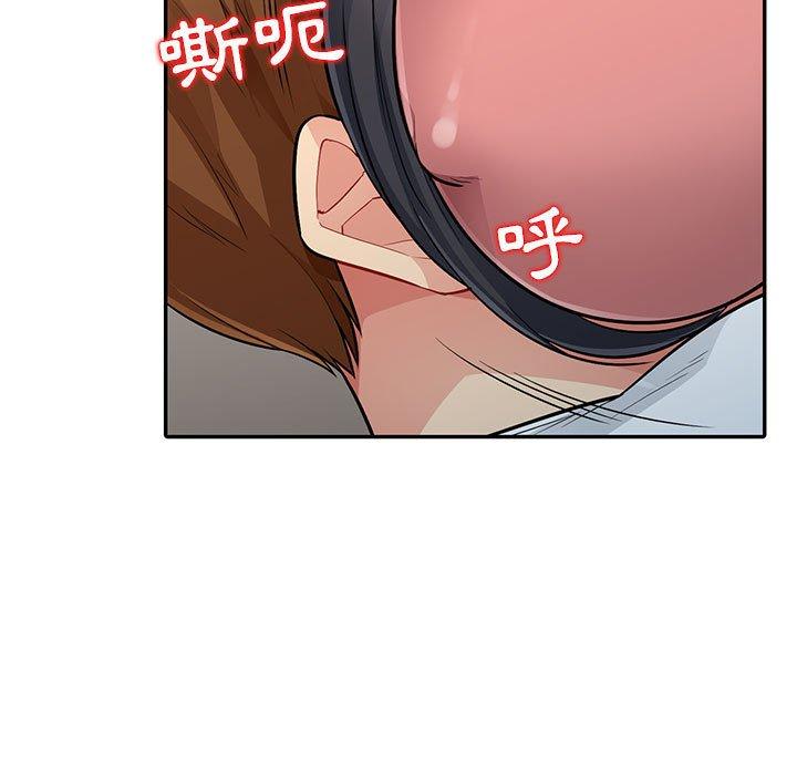我的繼母是寡婦 第 9 話 第9页