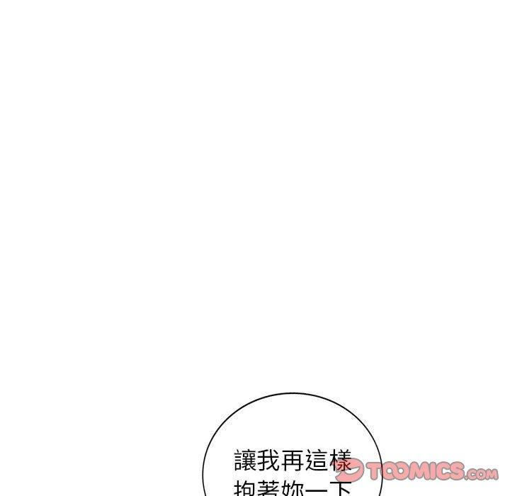 我的繼母是寡婦 第 9 話 第12页