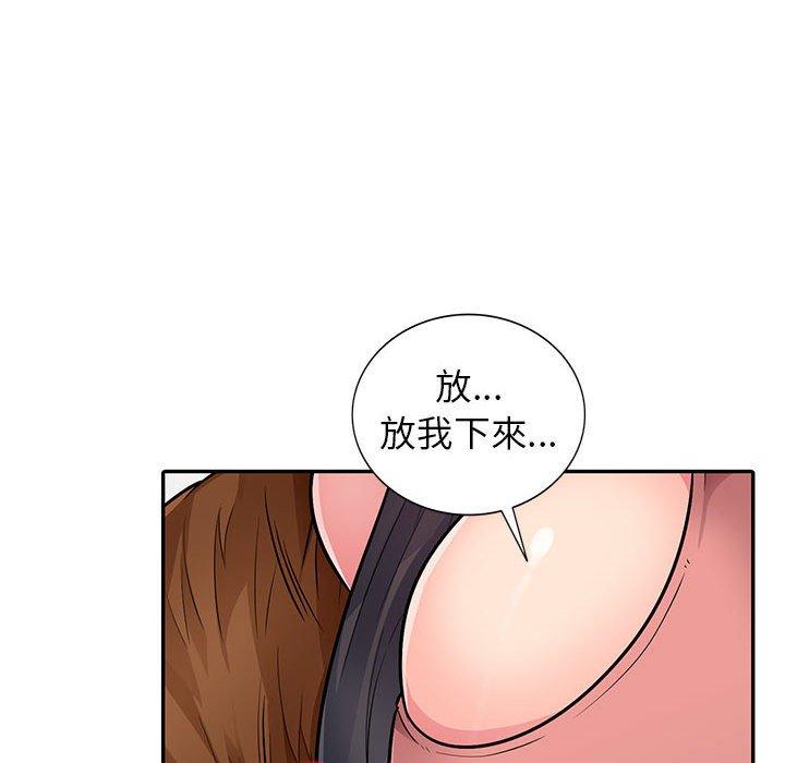 我的繼母是寡婦 第 9 話 第8页