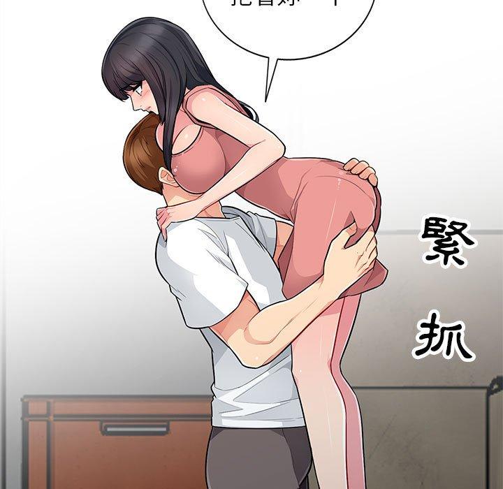 我的繼母是寡婦 第 9 話 第13页