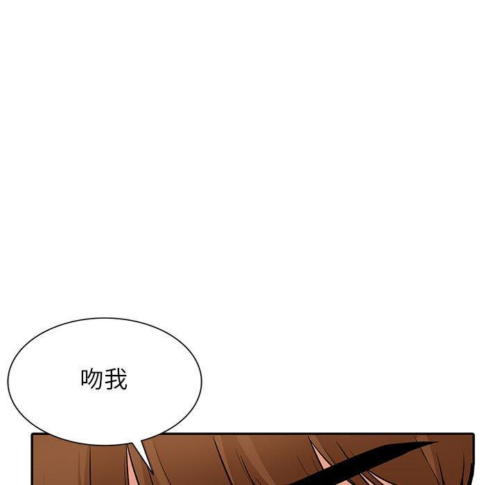 我的繼母是寡婦 第 9 話 第78页