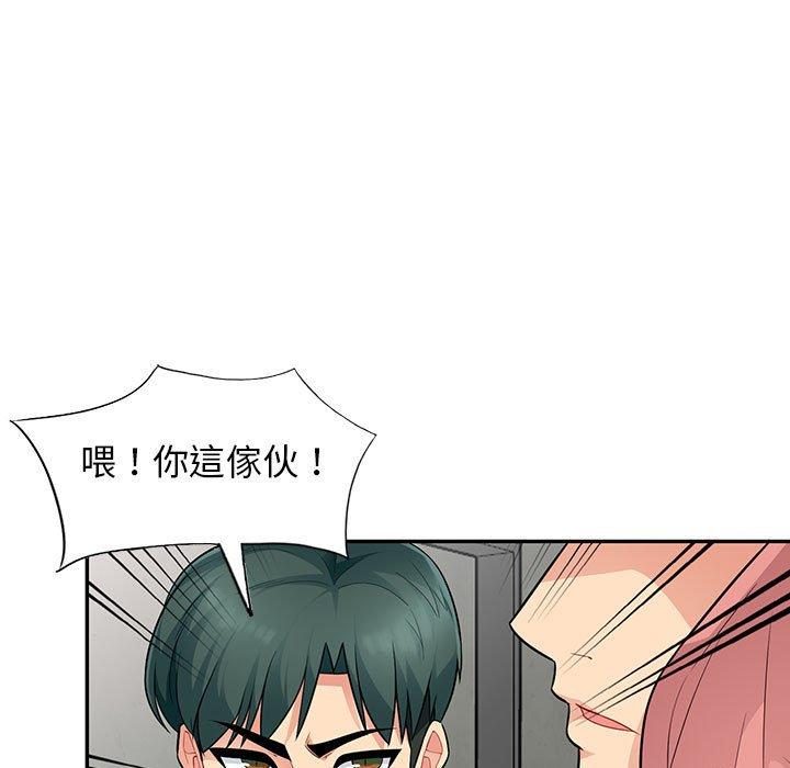 我的繼母是寡婦 第 9 話 第90页