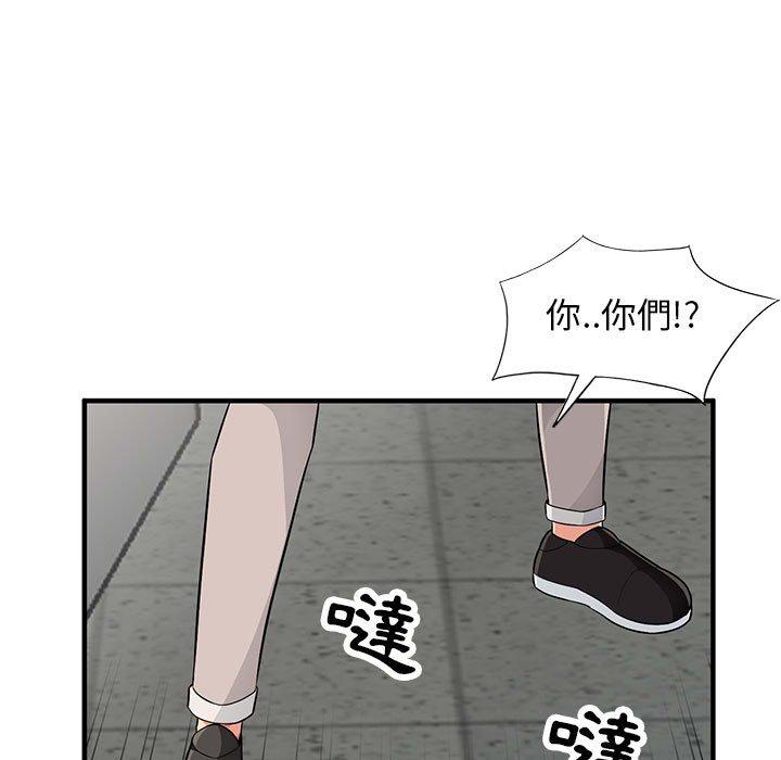 我的繼母是寡婦 第 9 話 第86页