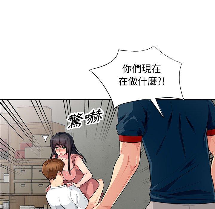 我的繼母是寡婦 第 9 話 第88页