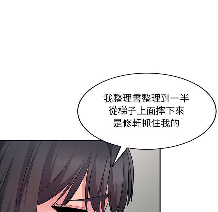 我的繼母是寡婦 第 9 話 第97页