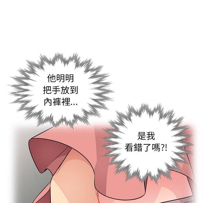 我的繼母是寡婦 第 9 話 第101页