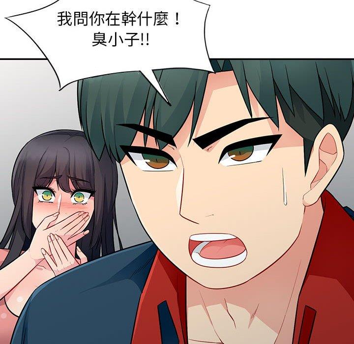 我的繼母是寡婦 第 9 話 第95页