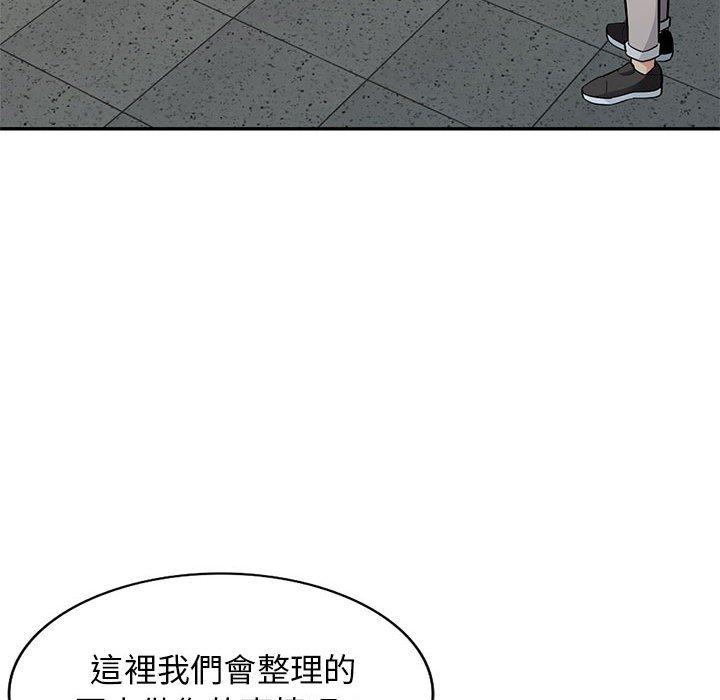 我的繼母是寡婦 第 9 話 第105页