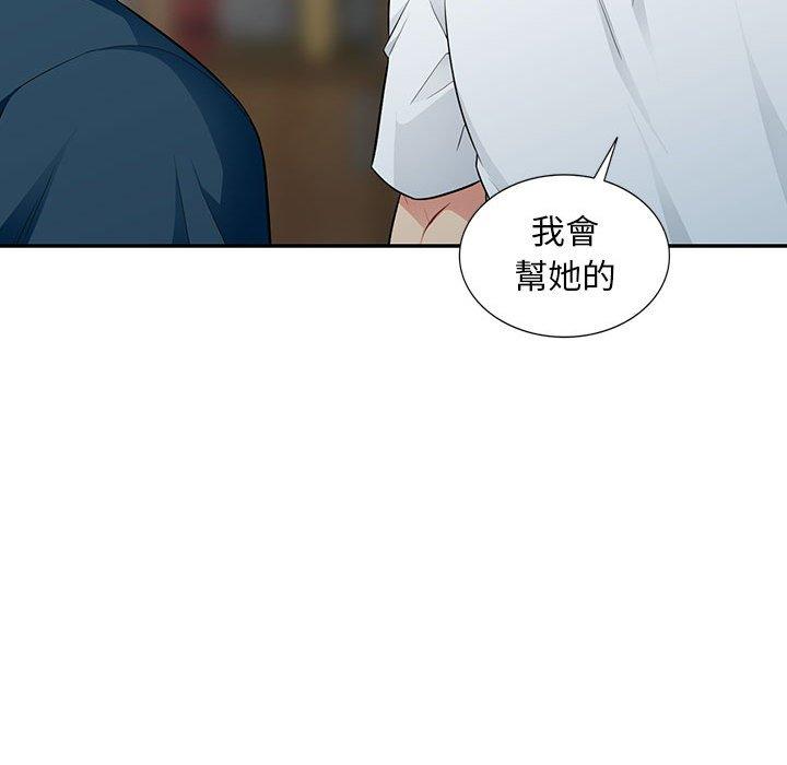 我的繼母是寡婦 第 9 話 第109页
