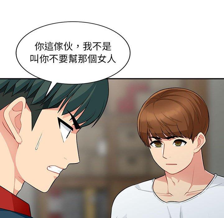 我的繼母是寡婦 第 9 話 第108页