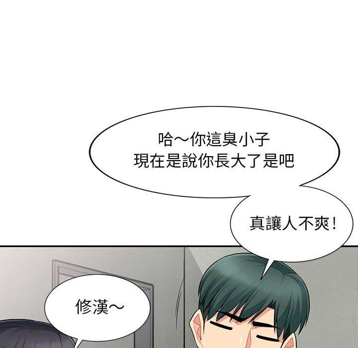 我的繼母是寡婦 第 9 話 第112页