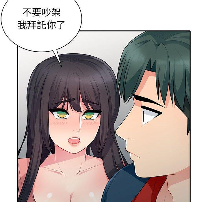 我的繼母是寡婦 第 9 話 第115页