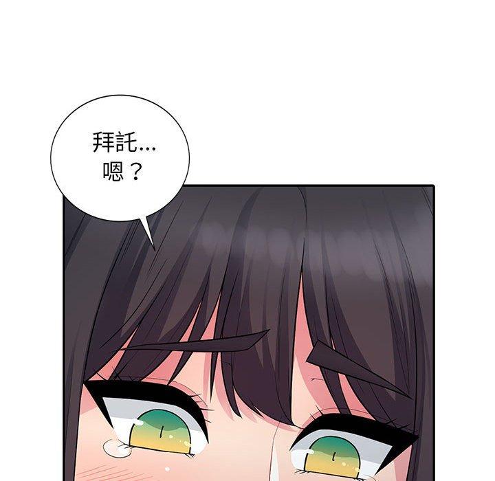 我的繼母是寡婦 第 9 話 第117页
