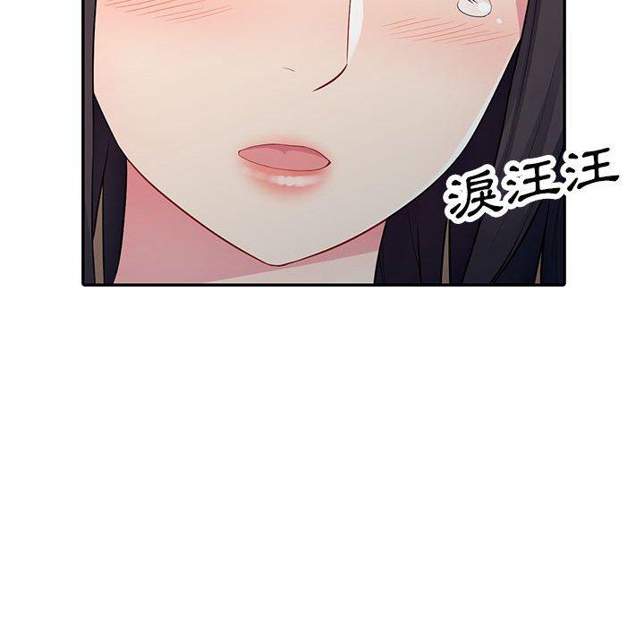 我的繼母是寡婦 第 9 話 第118页