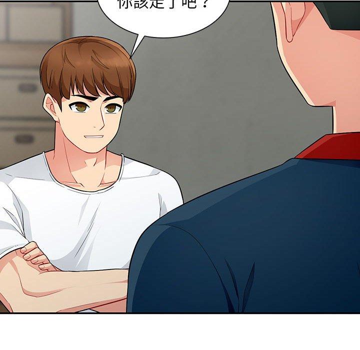 我的繼母是寡婦 第 9 話 第124页