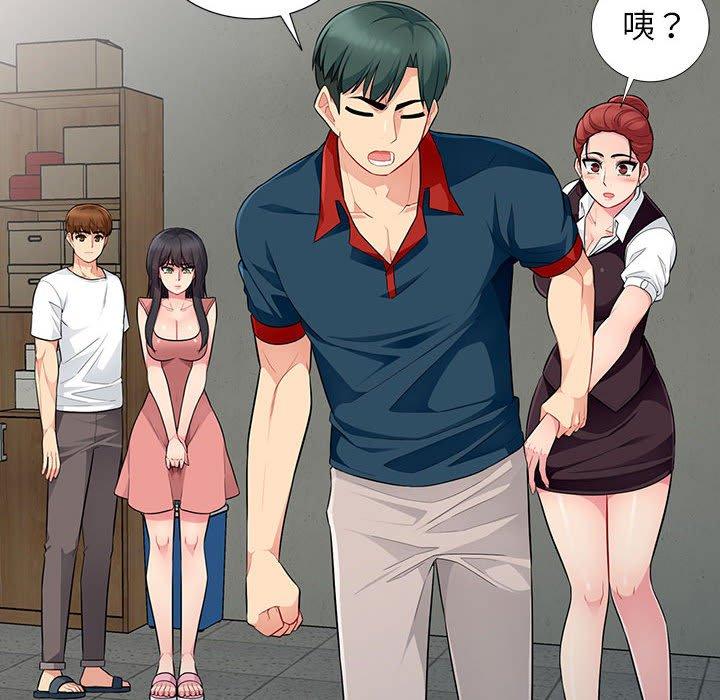 我的繼母是寡婦 第 9 話 第128页