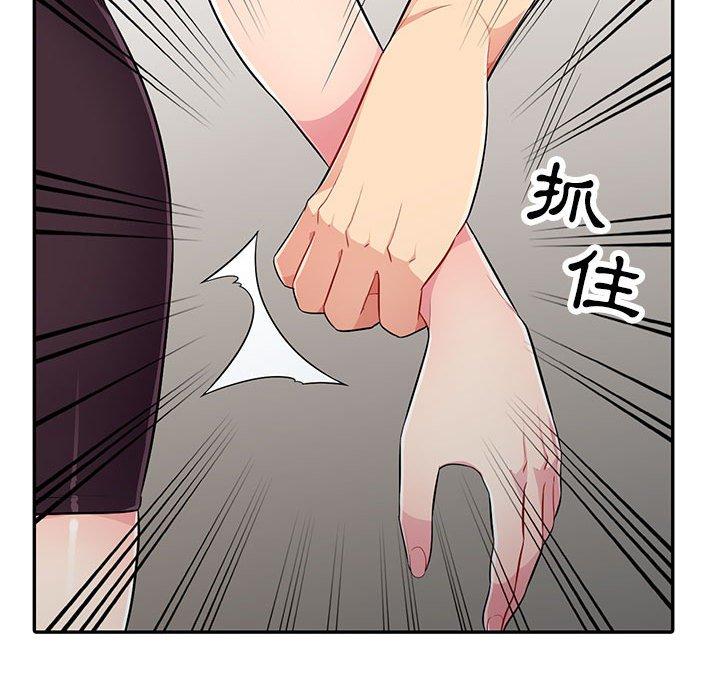 我的繼母是寡婦 第 9 話 第126页