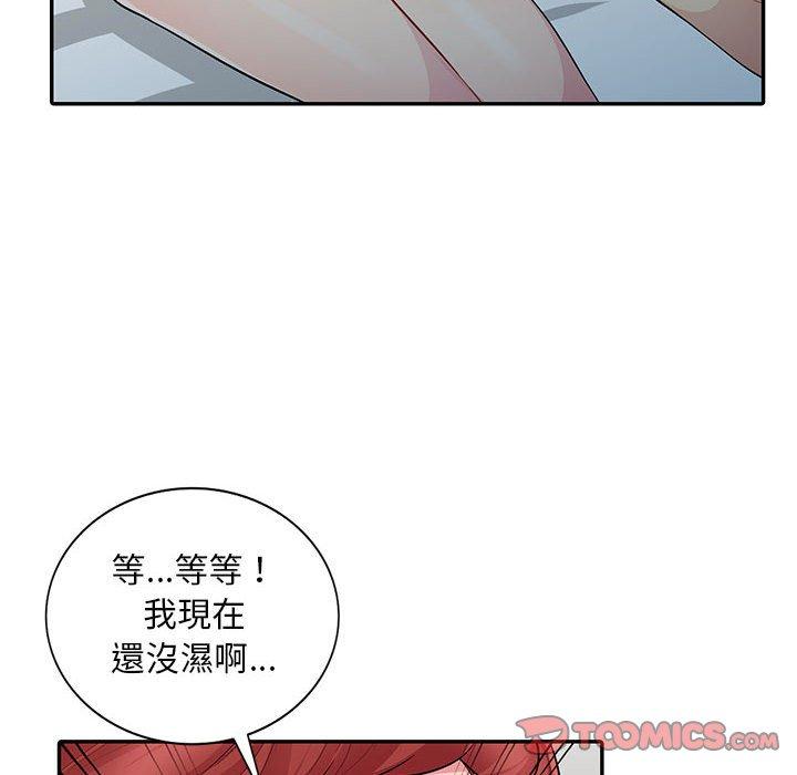 我的繼母是寡婦 第 9 話 第138页
